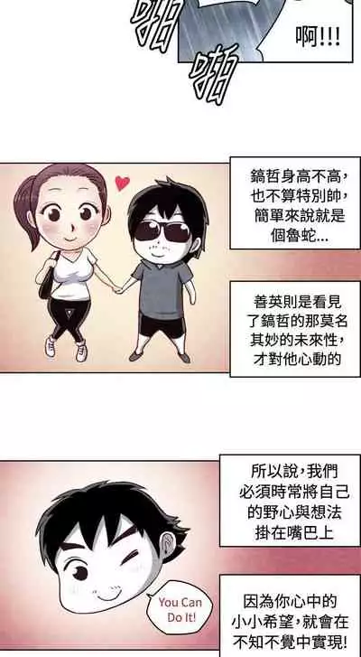 生物學的女性攻略法