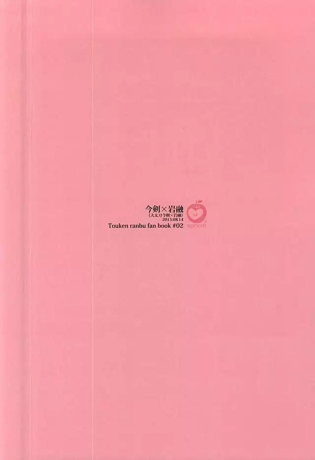 きみとぼくのきょり