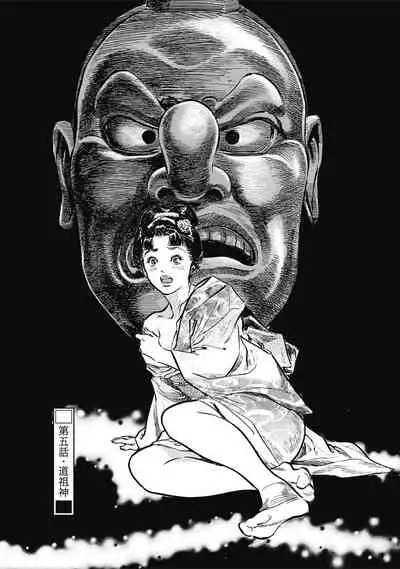 ひめごと 浮世艶草子