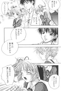 [Anthology] Ikenai Kyoudaikankei (Aizawa Sanae,Minoh Rom.Etc)