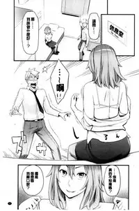 [Mikami Cannon] Kanojo no Mesugao - She has a indecent face | 彼女的雌顏 [Chinese]