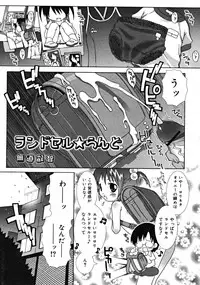 COMIC RiN [2008-10] Vol.46