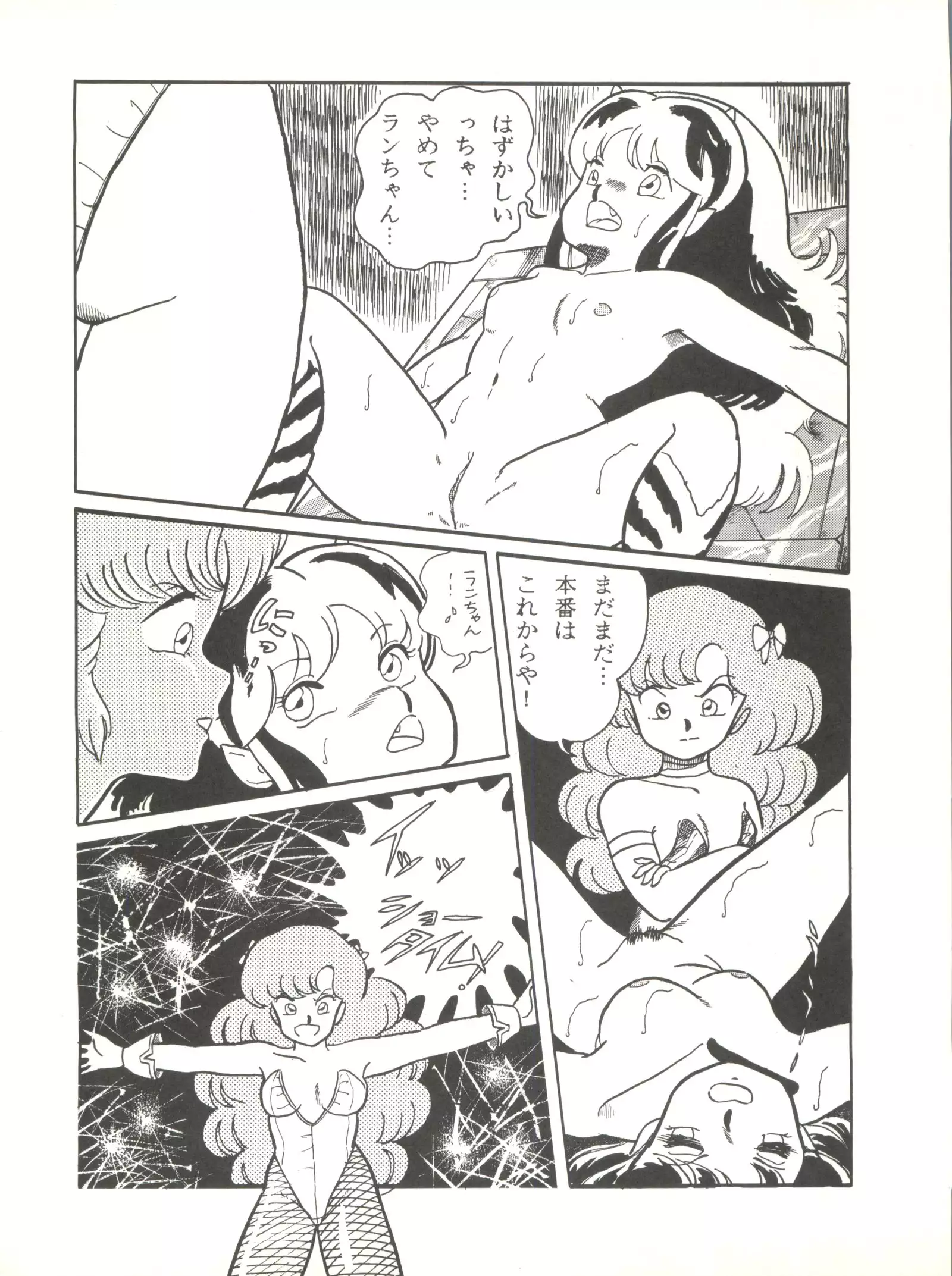 LITTL MREMAID SELLECT