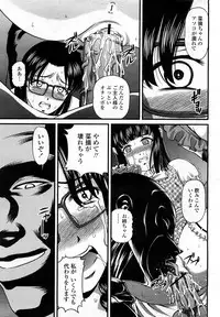 COMIC Momohime 2008-03