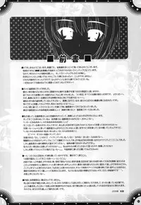 (C74)[Alpha to Yukaina Nakamatachi] Omoni de matomaranakatta -Gochamaze Soushuuhen-