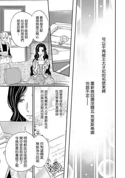 孤僻公爵恋上年轻新妻 1-5 完结