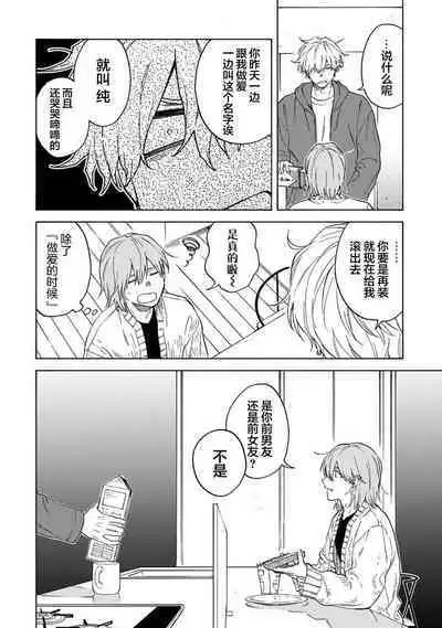 我无法恋爱都要怪你