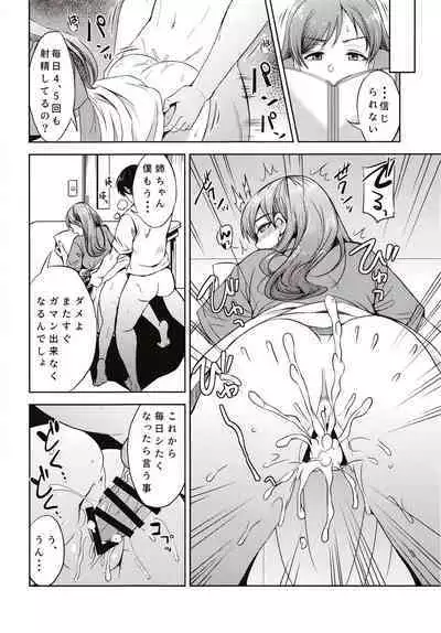 nitta otouto no nisshi - the diary of nitta's bro 02