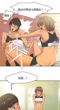 [﻿Chance, Kamang] Sports Girl ch.1-22[Chinese]