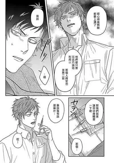 Double Fake Tsugai Keiyaku | Double Fake－ 番之契约 1-5