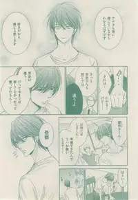 ボーイズキャピ! 2015-02