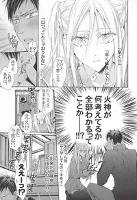 (Kuroket) [NANA (Shinagawa Kaoruko)] 恋するイヤープラグ (Kuroko no Basuke)