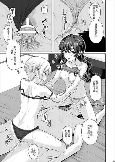 [E☆Roman Koubou (Edogawa Roman)] XXX ~3-nin Matomete P-san no Koibito de Ii yo ne~ (THE IDOLM@STER CINDERELLA GIRLS) [Chinese] [WTM直接汉化] [Digital]