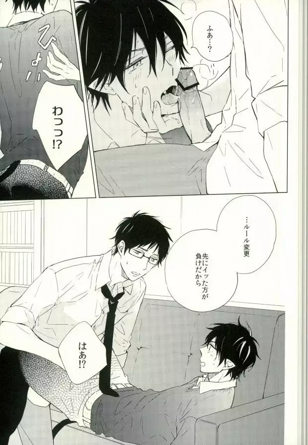 僕のかわいいあくまくん。1