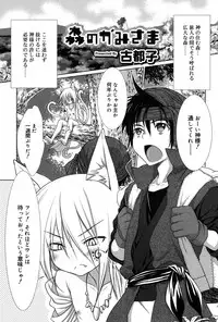 Koushoku Shounen Vol. 06 [Digital]