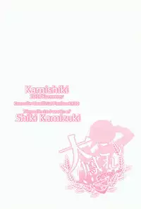 (C92) [Kamishiki (Kamizuki Shiki)] Taihou Collection (Kantai Collection -KanColle-)