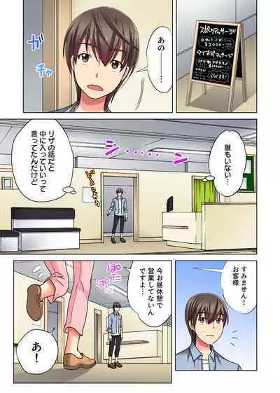 Ore dake no Harem Seikatsu