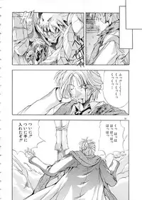 (C57) [Algolagnia (Mikoshiro Nagitoh)] Mycale