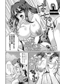 Web Manga Bangaichi Vol. 20