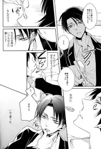 (C85) [Fuukatei (Yazaki Ryoo)] Tajuu Eren Switch (Shingeki no Kyojin)