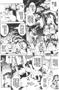 [Erect Sawaru] Raikou Shinki Igis Magia -PANDRA saga 3rd ignition- [Chinese]