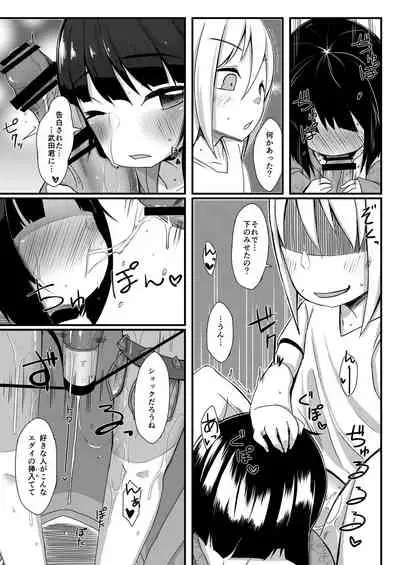 Ikemen Tenkousei wa Class ni Najimu no ga Hayai. Saishuuwa