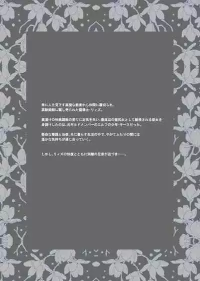 嫌われ女を助けたら、高難易度クエストに挑むことになった…！