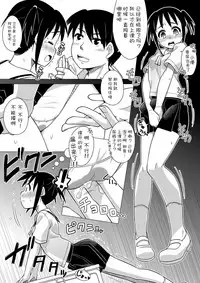 [Sora no Shiun] Onna no Ko wa Gamen Dekinai 3! [Chinese]【檸檬茶漢化組】