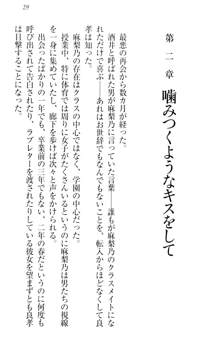 君はエッチな妄想ガール