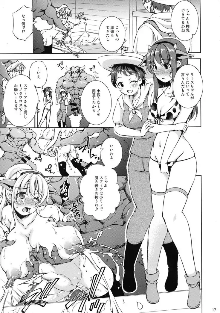 Mon-han 2 ~ vs Sakunyuu! Minotaur!! ~