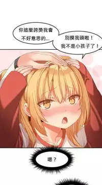 [Mx2J] Hahri's Lumpy Boardhouse Ch. 0~21【委員長個人漢化】（持續更新）