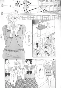 [Mizutani Mint] Inwai na Nikutai