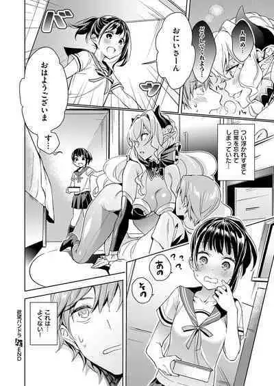 Yokubou Pandora Yokubou 1-29