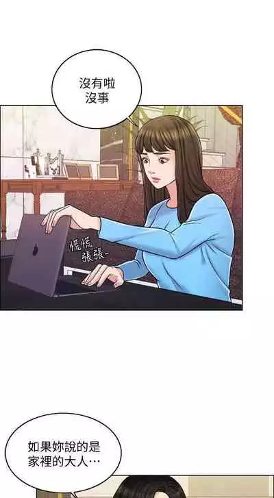 千日的新娘 1-30