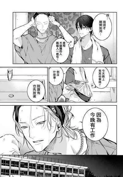 我的怨种室友 01-03 [苍蓝神烦汉化组x冒险者公会]