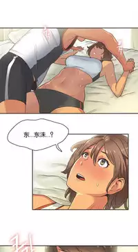 [﻿Chance, Kamang] Sports Girl ch.1-22[Chinese]