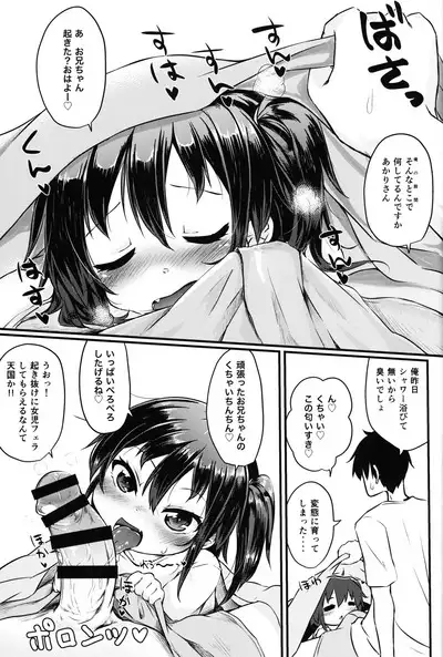 Yoshuu Friend