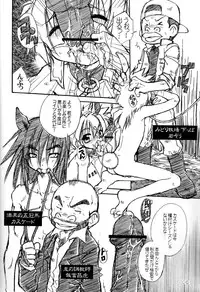 [Uchoten(Luciferhood)]Shounen Tsubaki 3