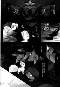 [Nova(Suzusei Runa)]Kyoka-Suigetsu 2/2 [Chinese] [新桥月白日语社]