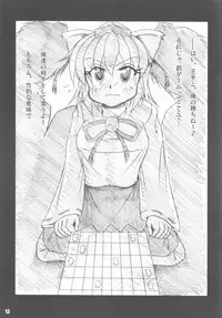 [Yohitama] 文取材 (touhou project)