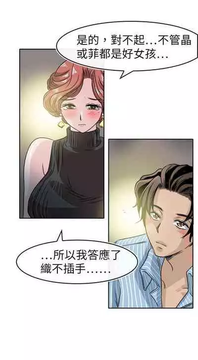 教練教教我 1-50