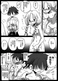 [Amahara Teikoku (Amahara)] Teisou Gyakuten Sekai zoku hen [chinese] [為了拯救自己的蛋蛋漢化] [Digital]