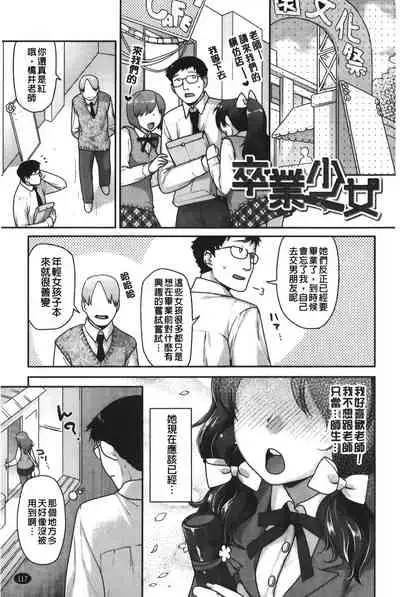 [Nekomata Naomi] Hatsujoh Neko Manman | 発情淫騷小貓喵喵 [Chinese]