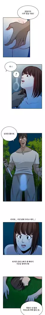 Do you Want to Change Partners Ch.0-24