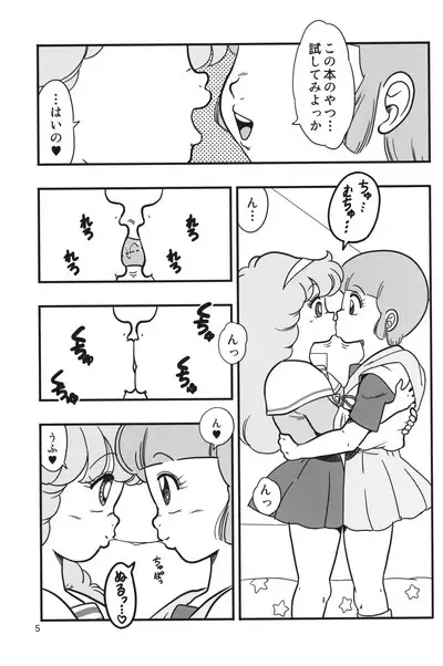 YURI-GOKKO