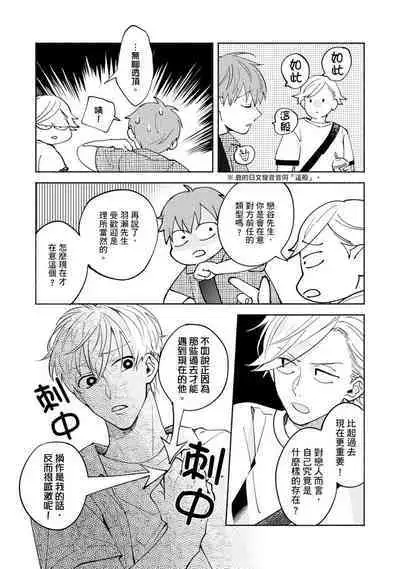 [Sabamiso] Sex Sales Driver Ch.1 - 10 | 送貨員的做愛服務請簽收吧！第1-10话 [Chinese] [Digital]