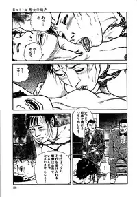 [Osada Kaname, Dan Oniroku] Hana to Hebi 3