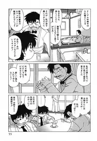 [Mitamori Tatsuya] Watarase Iin e Youkoso - Welcome to the Watarase Hospital