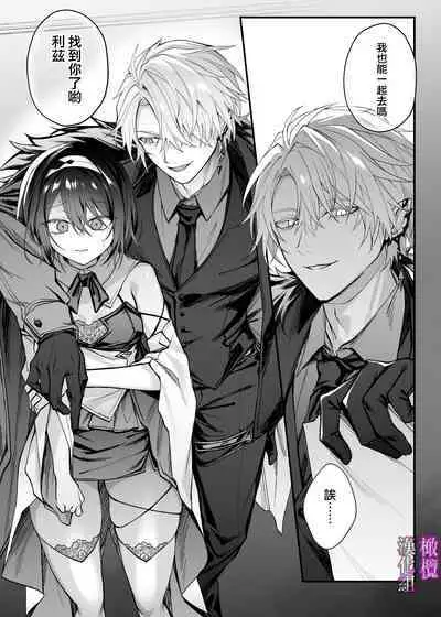 yūsha pāti no seijo wa inma no doreideshita.｜勇者一派的圣女曾是淫魔的奴隶。