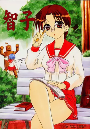 (CR29) [Studio Wallaby (Seishinja)] Tomoko & Aoi (To Heart)